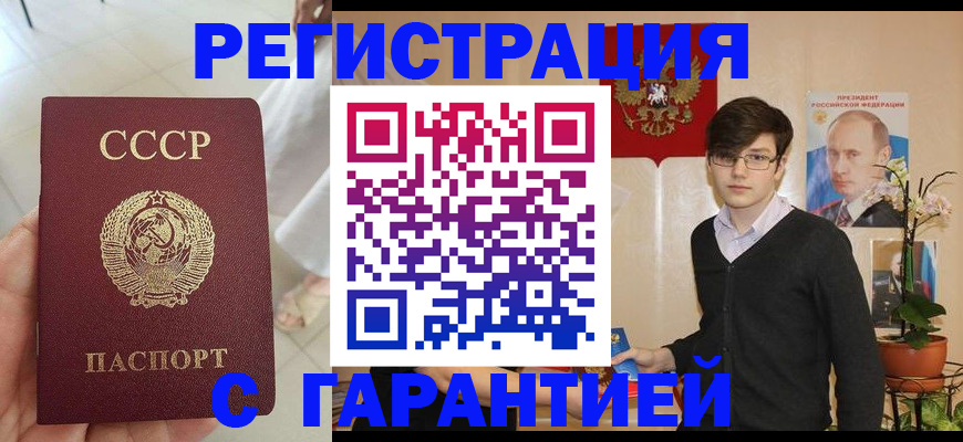 временная регистрация поиск в Аркадаке