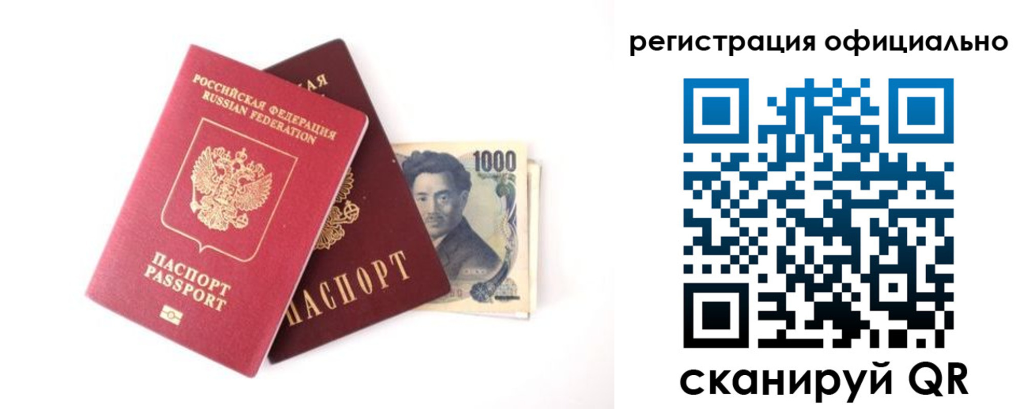 прописка ребенка в Аркадаке