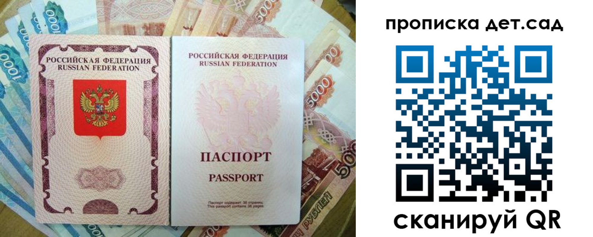 прописка регистрация в Аркадаке