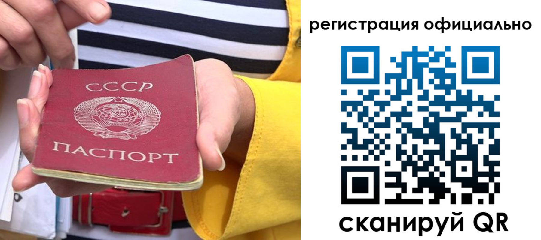 временная регистрация надежно в Аркадаке