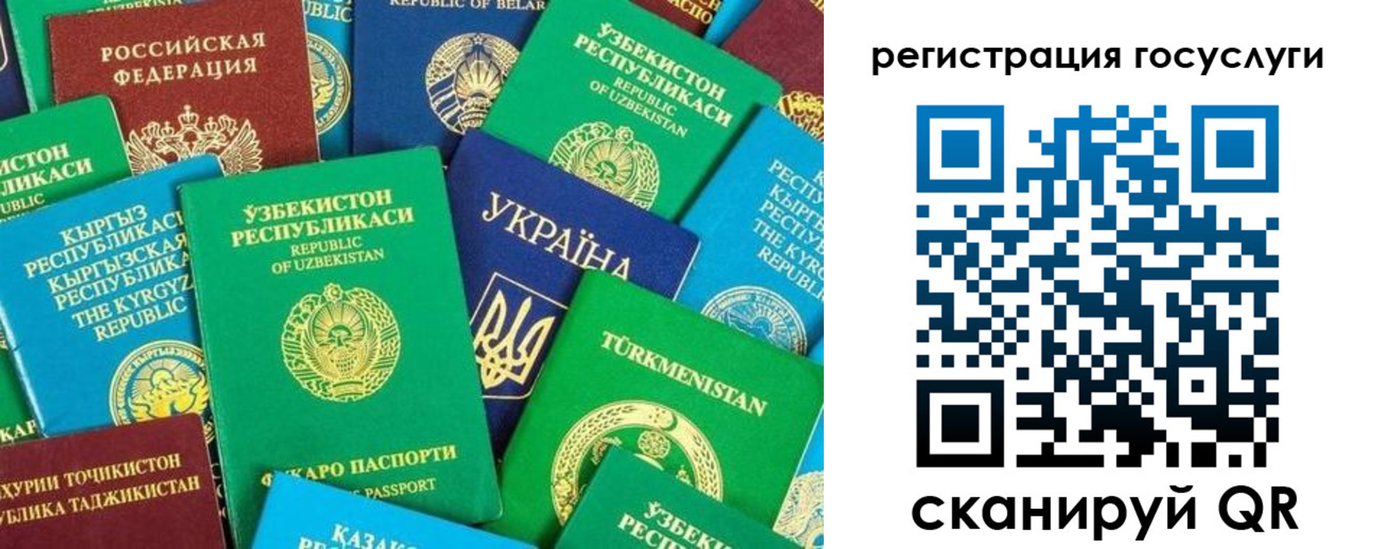 временная регистрация купить в Аркадаке