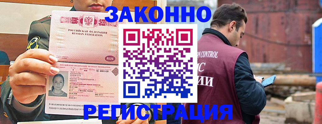 прописка для военкомата в Аркадаке