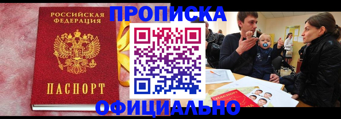 временная регистрация в Аркадаке