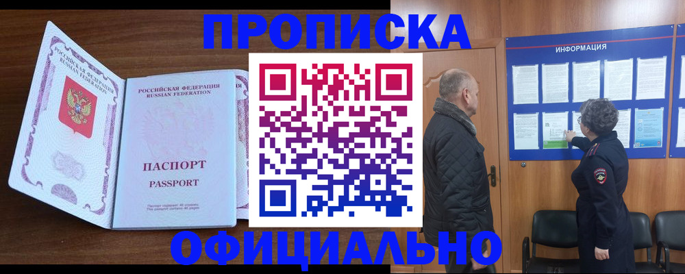 прописка поиск в Аркадаке