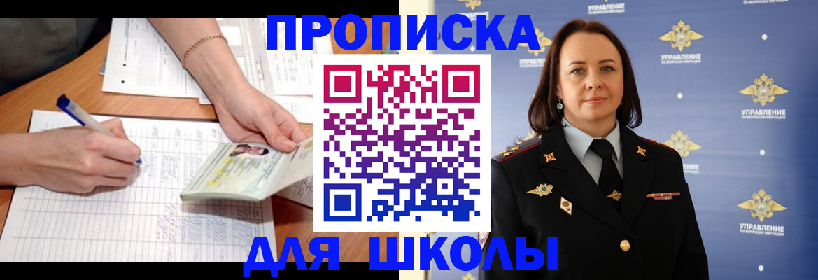 временная регистрация купить в Аркадаке