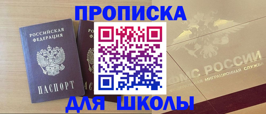 прописка для работы в Аркадаке