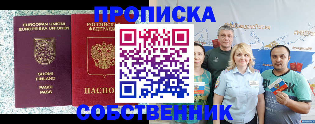 прописка для военкомата в Аркадаке